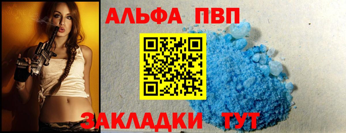 А ПВП VHQ  А ПВП Crystall  Прокопьевск  где купить наркоту  Вход с VPN 
