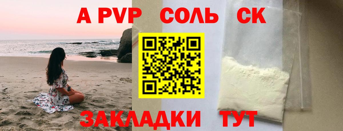 APVP СК КРИС Прокопьевск