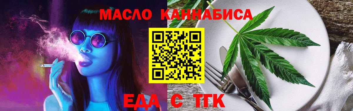Прокопьевск  Печенье с ТГК конопля  Вход с VPN 