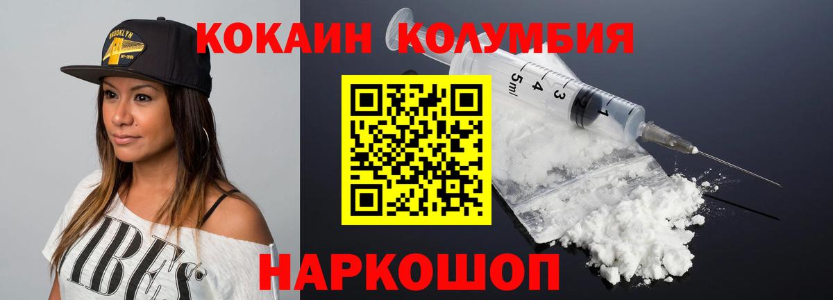 КОКАИН 97% Прокопьевск