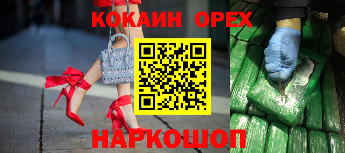 КОКАИН 98%  Кокаин Columbia  Прокопьевск  Вход с VPN 