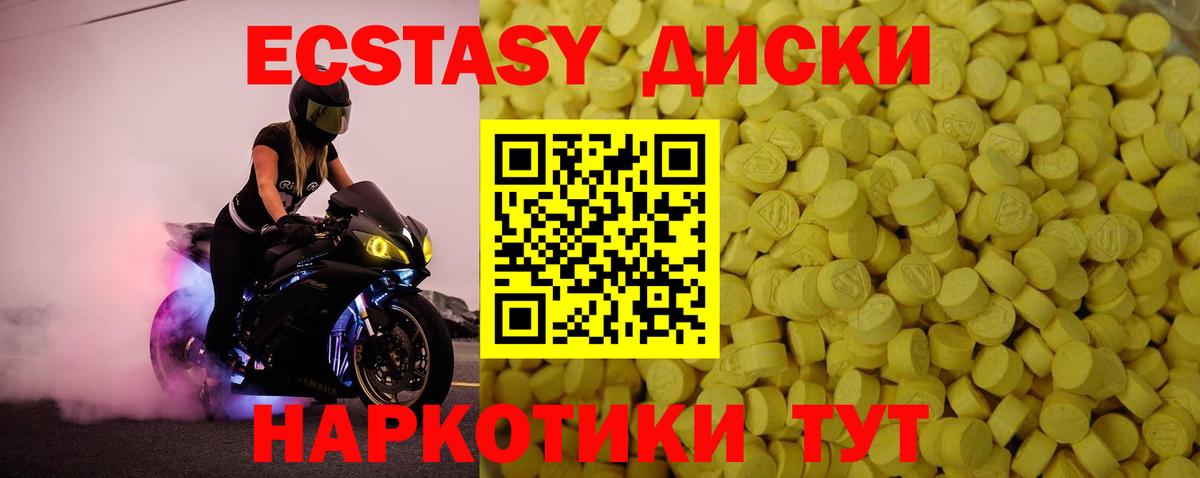 Прокопьевск  Ecstasy таблы  ЭКСТАЗИ  Экстази VHQ  Вход с VPN 