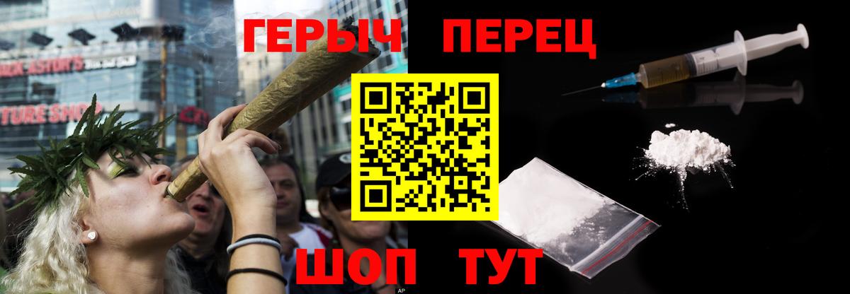 Героин Heroin  Вход с VPN  Героин  Прокопьевск 