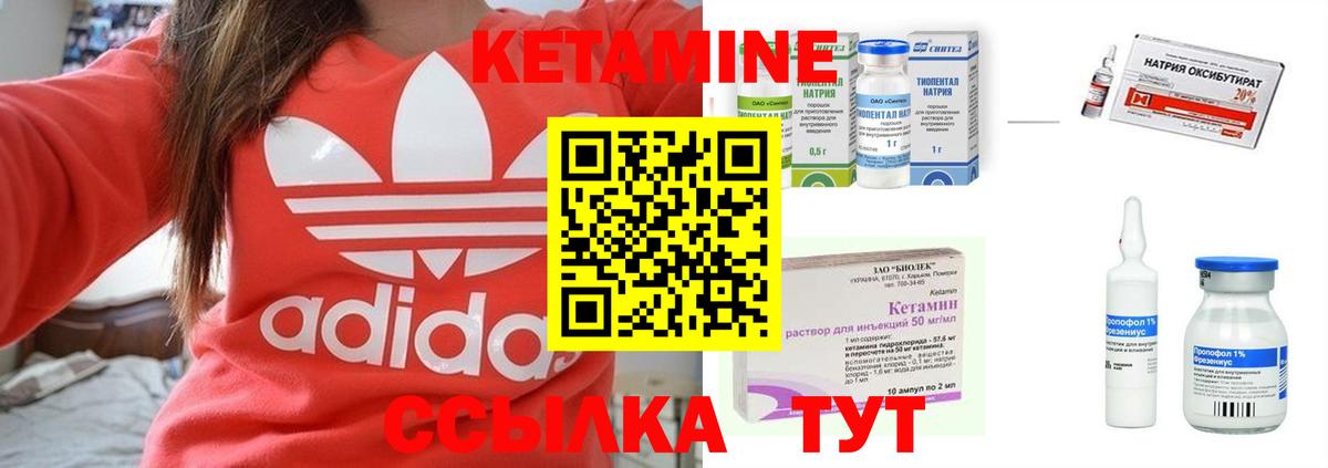 мега tor  Кетамин ketamine  Вход с VPN  Прокопьевск  Кетамин VHQ 