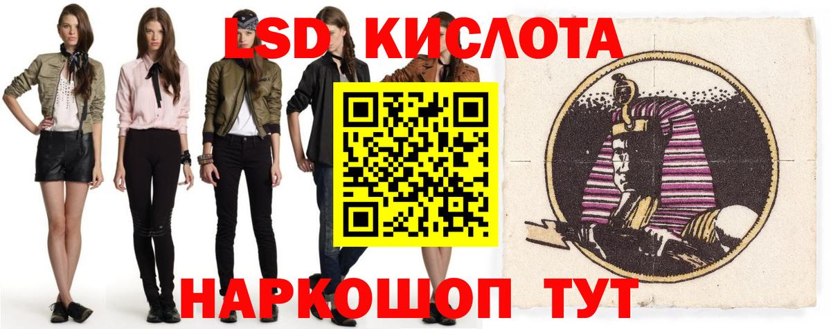ЛСД экстази кислота  мега tor  Лсд 25 экстази кислота  Прокопьевск  Вход с VPN 