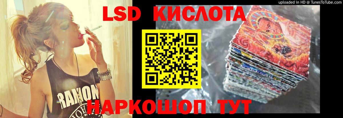 ЛСД экстази кислота Прокопьевск