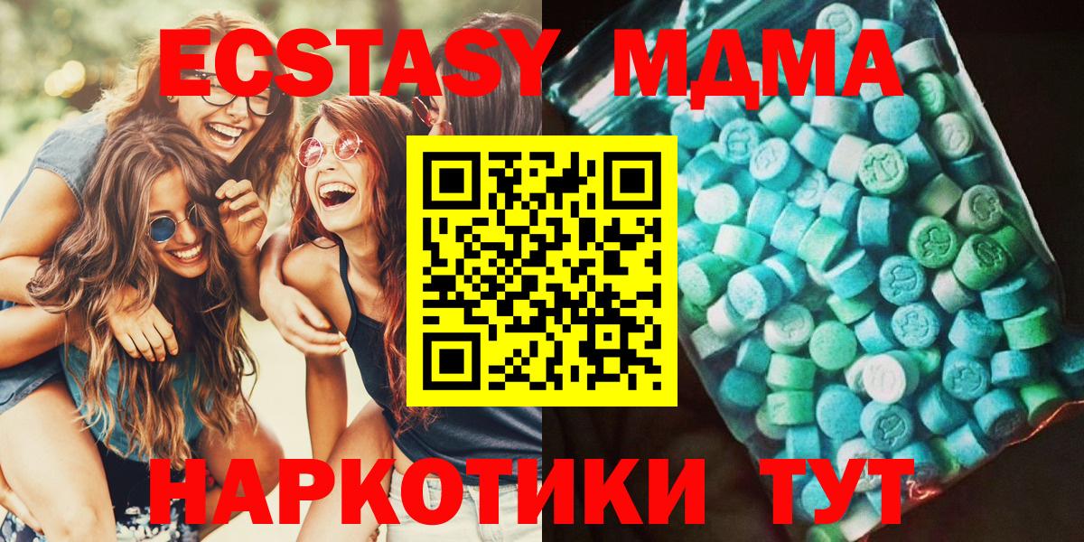 МДМА VHQ Прокопьевск