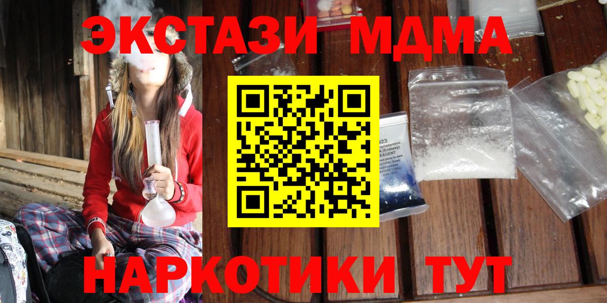 MDMA VHQ  Вход с VPN  МДМА  MDMA кристаллы  Прокопьевск 