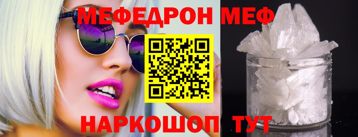 Меф мяу мяу кристаллы Прокопьевск