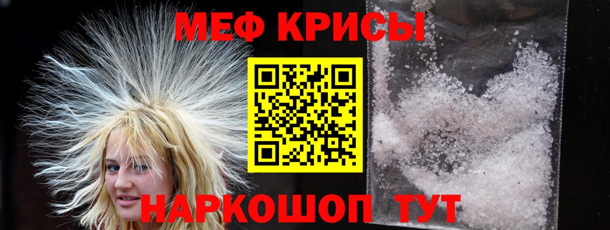 как найти наркотики  МЯУ-МЯУ mephedrone  Мефедрон  Меф кристаллы  Меф  Вход с VPN  Прокопьевск 
