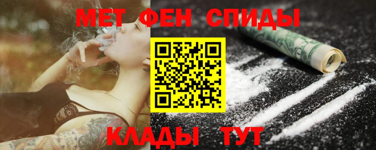 МЕТАМФЕТАМИН мет  Вход с VPN  Прокопьевск  Метамфетамин  МЕТАМФЕТАМИН мет 