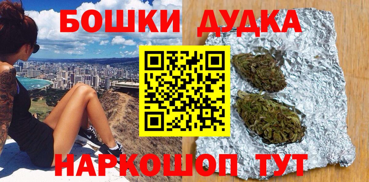 Бошки марихуана конопля Прокопьевск